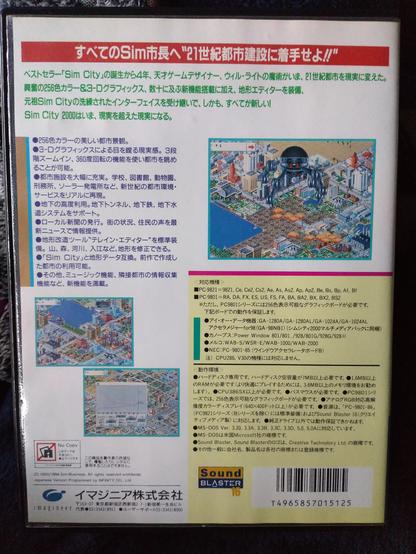 Rear view of PC98 edition of SimCity 2000